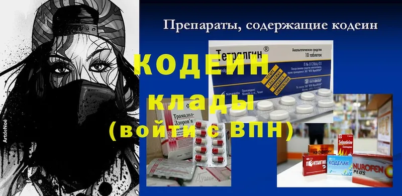 Кодеиновый сироп Lean напиток Lean (лин)  Калининск 